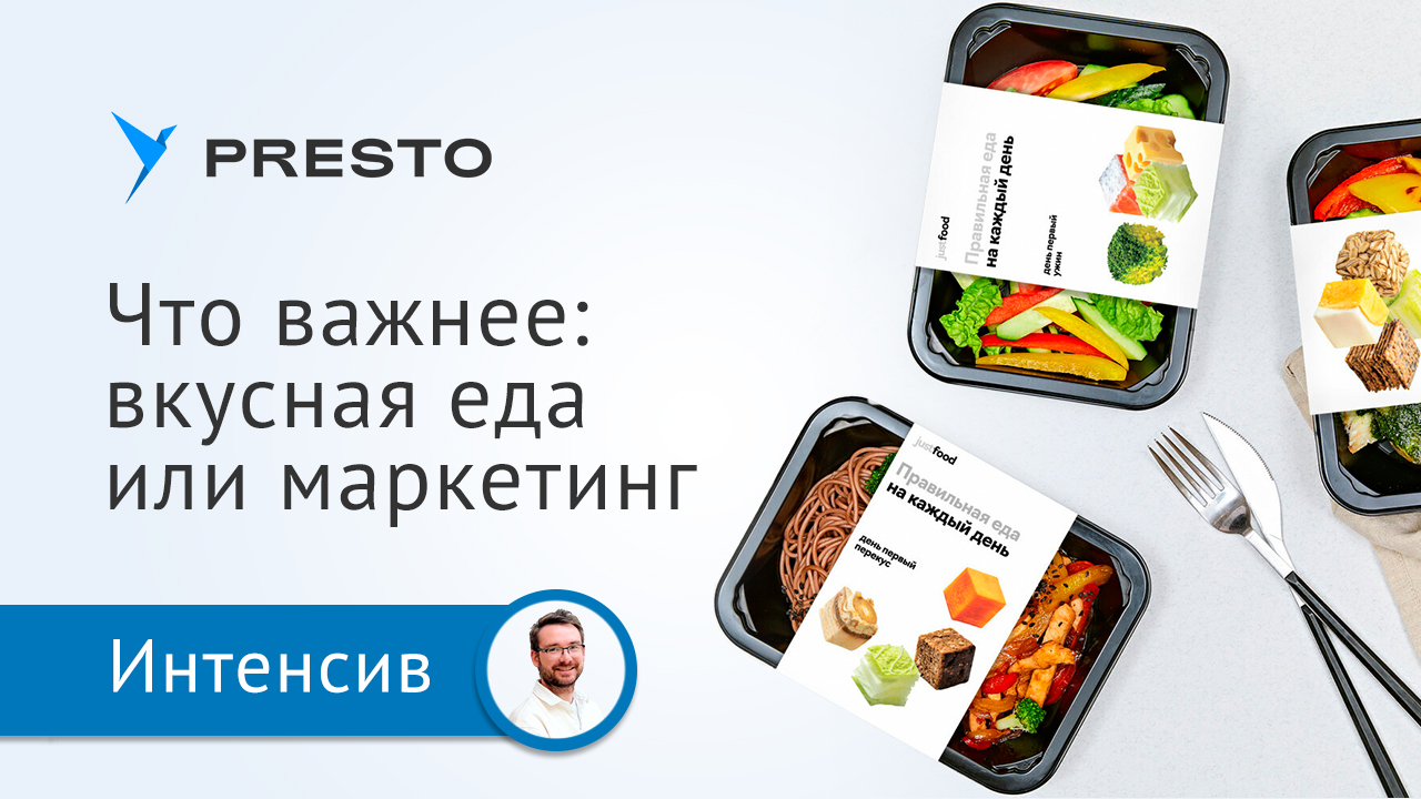 Что важнее для ресторана: вкусная еда или маркетинг? | Онлайн-интенсив «Летний сезон 2022»